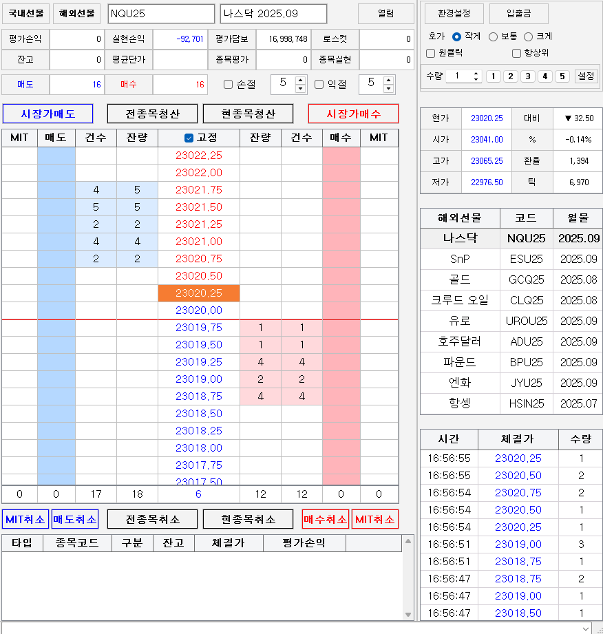 국내/해외 선물 HTS